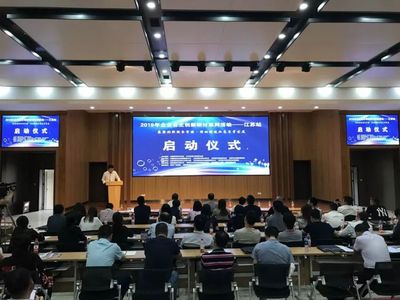 2019企業(yè)自主創(chuàng)新研討系列活動(dòng)江蘇站圓滿落幕，北京信息技術(shù)咨詢服務(wù)助推企業(yè)轉(zhuǎn)型升級(jí)