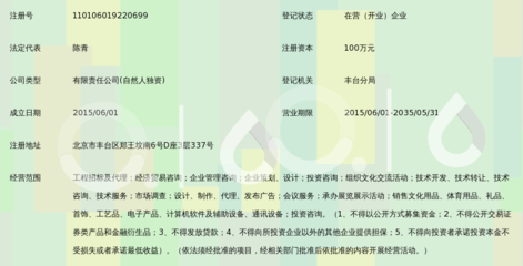 中投國(guó)聯(lián)招標(biāo)咨詢(北京)_360百科